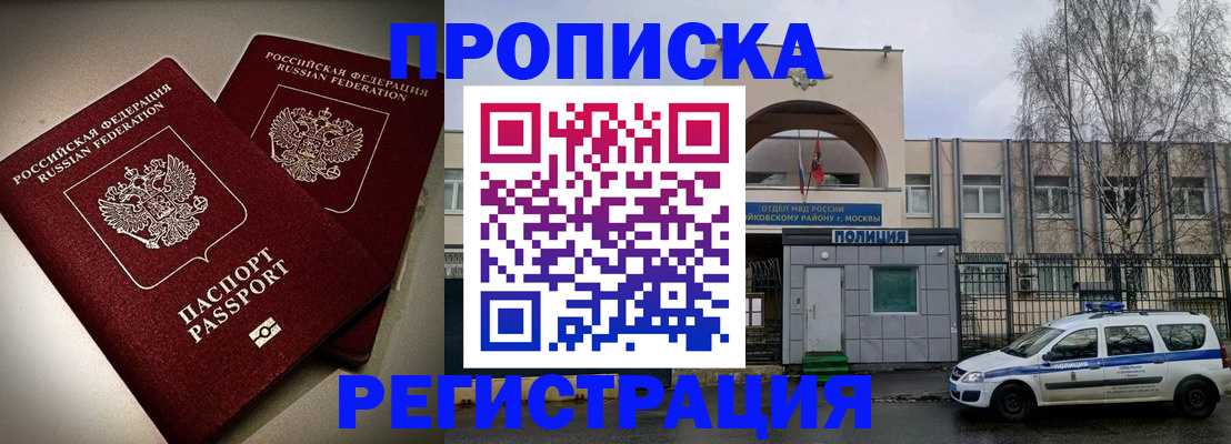 временная регистрация 2026 в Курске